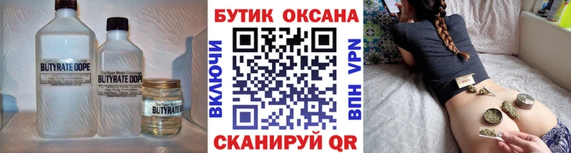 закладка  мориарти какой сайт  БУТИРАТ оксибутират  Правдинск 