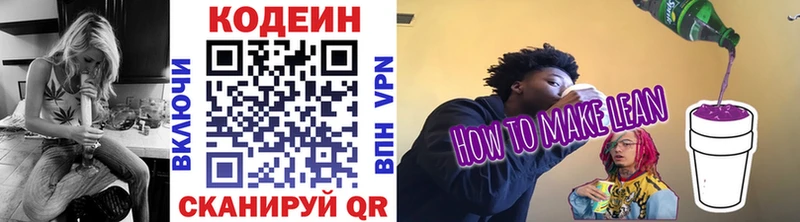 сколько стоит  Правдинск  гидра зеркало  Кодеиновый сироп Lean напиток Lean (лин) 