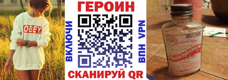 Героин герыч  наркотики  Правдинск 